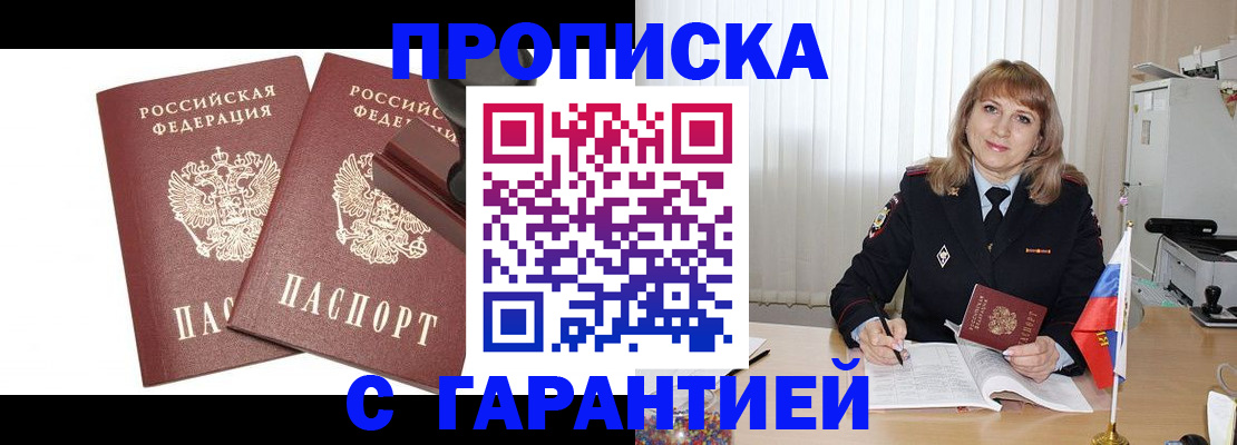 прописка поиск в Дедовске